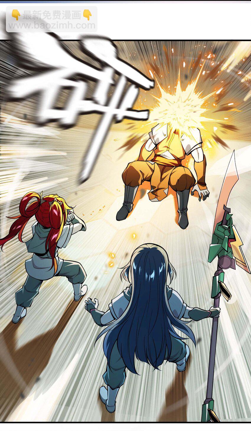 將魂姬 - 014 雲(1/2) - 8