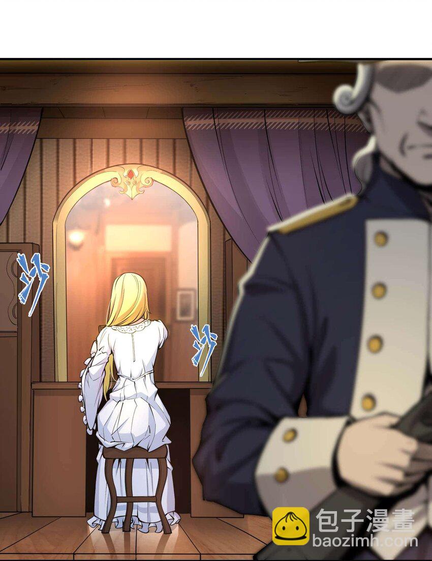 將魂姬 - 番外 貪婪篇01(1/2) - 3