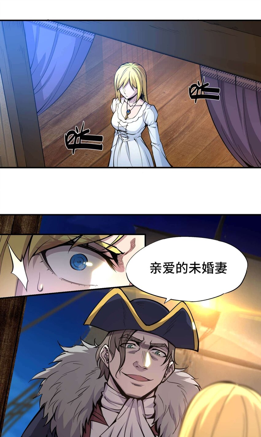 將魂姬 - 番外 貪婪篇01(1/2) - 6