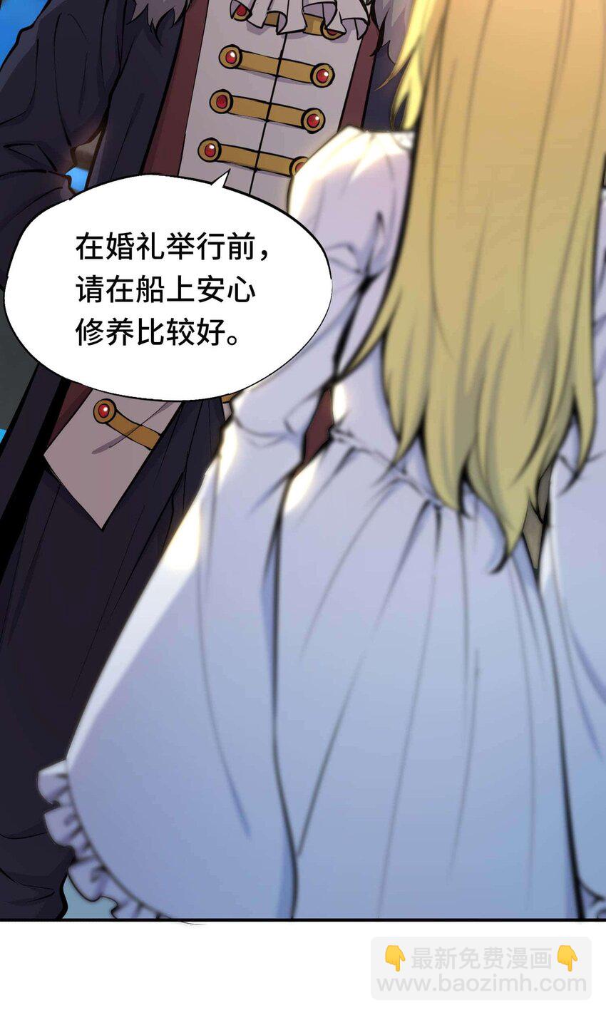 將魂姬 - 番外 貪婪篇01(1/2) - 7