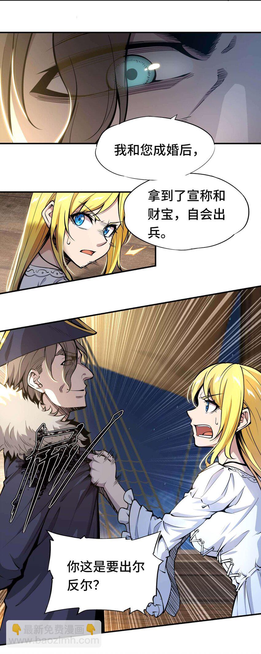 將魂姬 - 番外 貪婪篇01(1/2) - 1