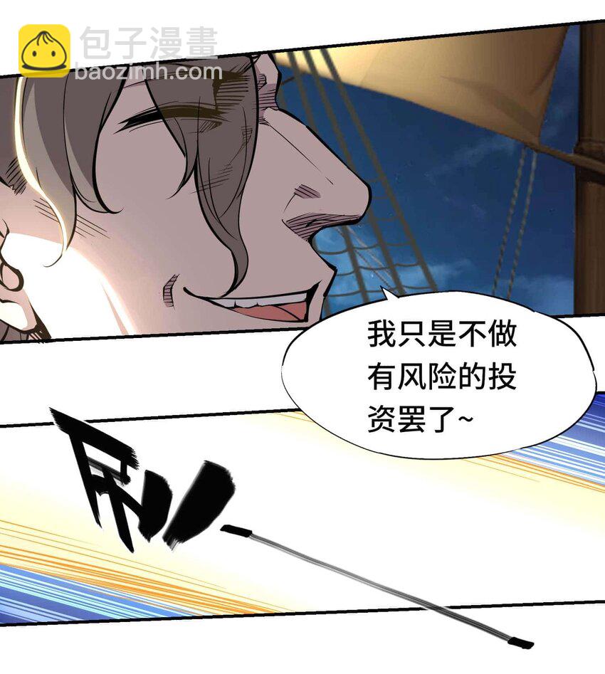 將魂姬 - 番外 貪婪篇01(1/2) - 2