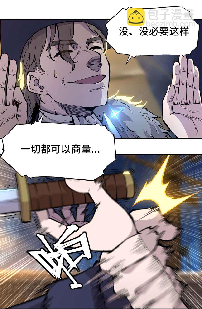 將魂姬 - 番外 貪婪篇01(1/2) - 4