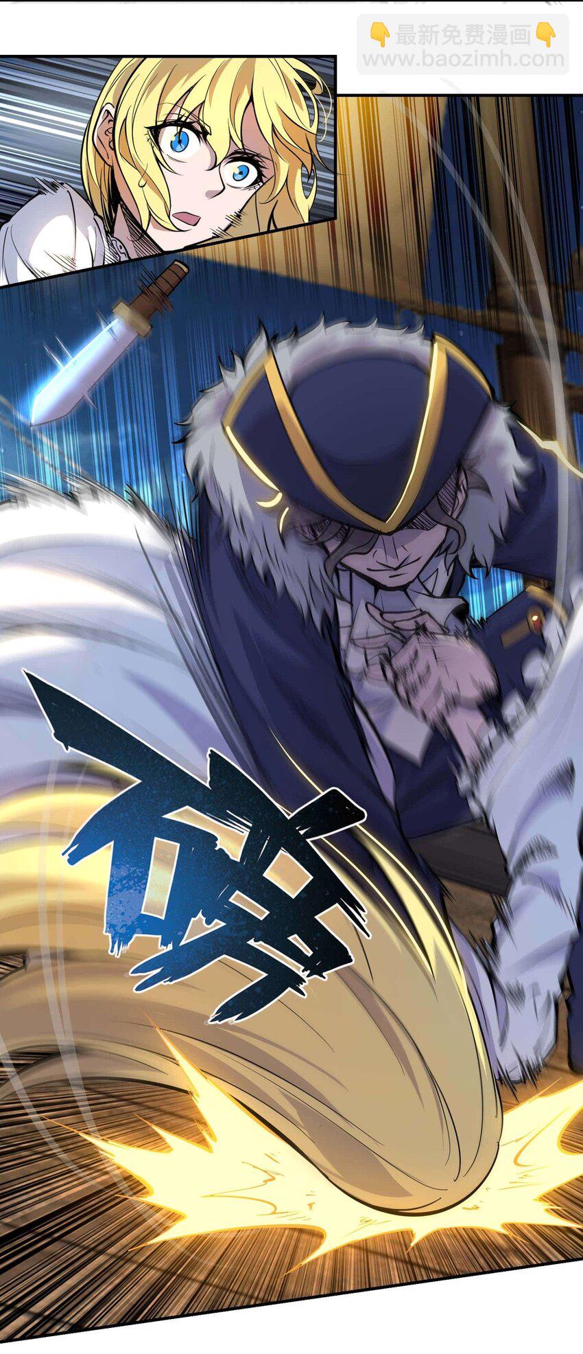 將魂姬 - 番外 貪婪篇01(1/2) - 5