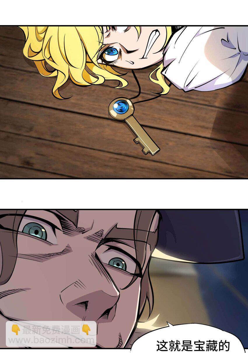 將魂姬 - 番外 貪婪篇01(1/2) - 7