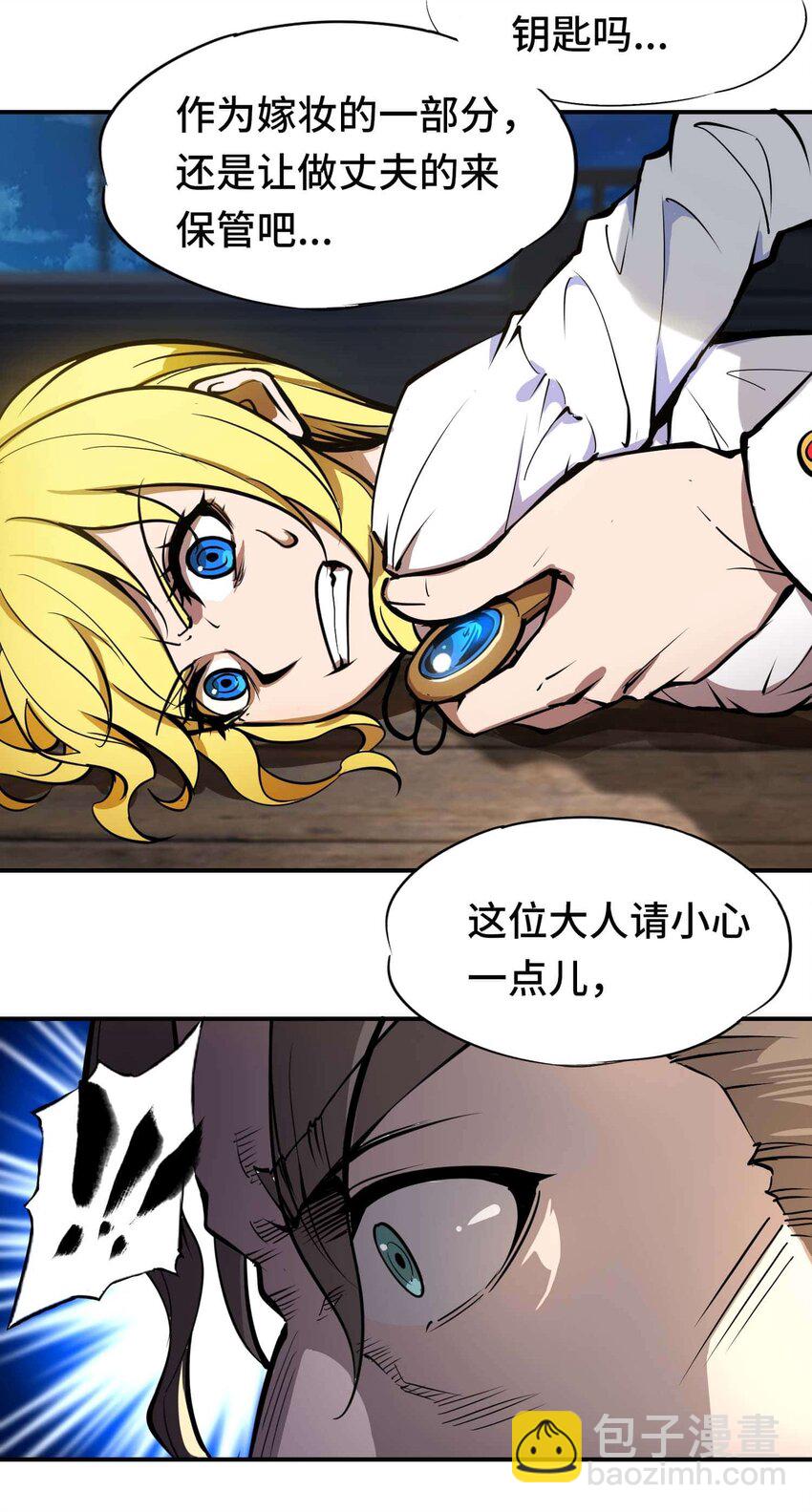 將魂姬 - 番外 貪婪篇01(1/2) - 8