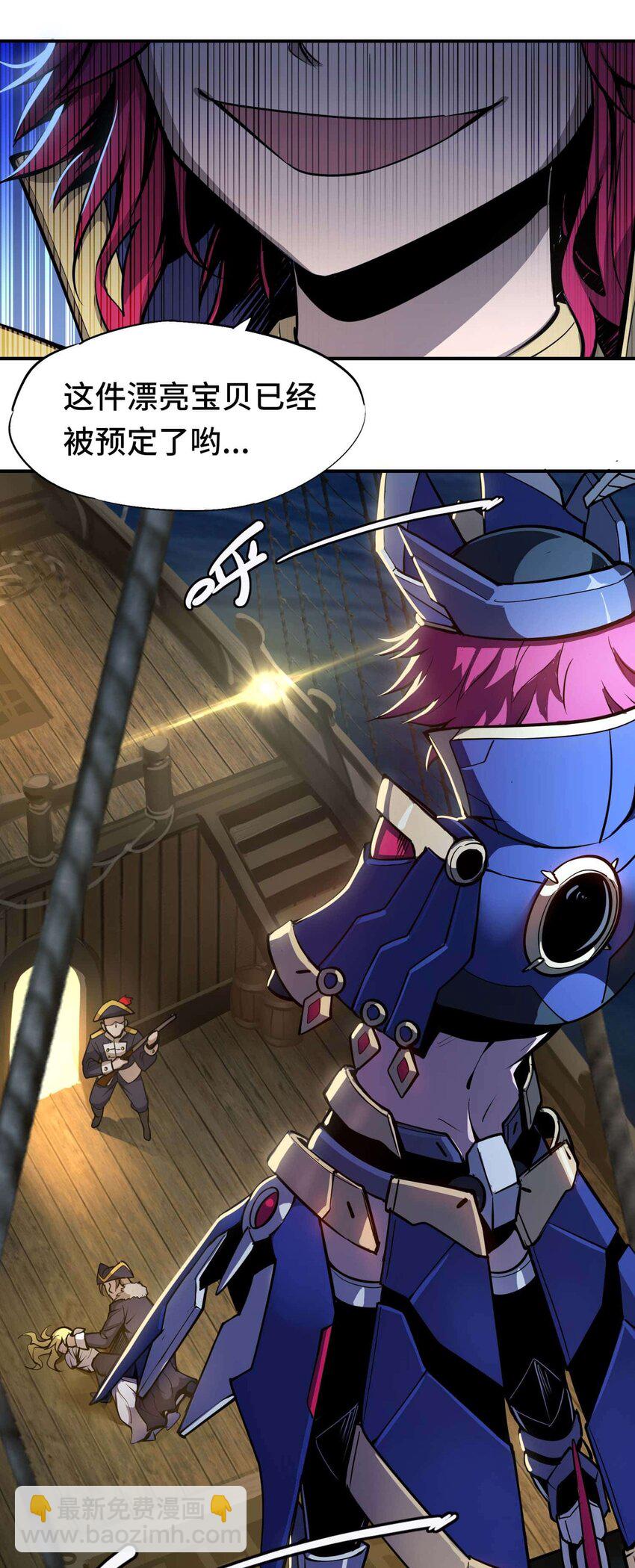 將魂姬 - 番外 貪婪篇01(1/2) - 1