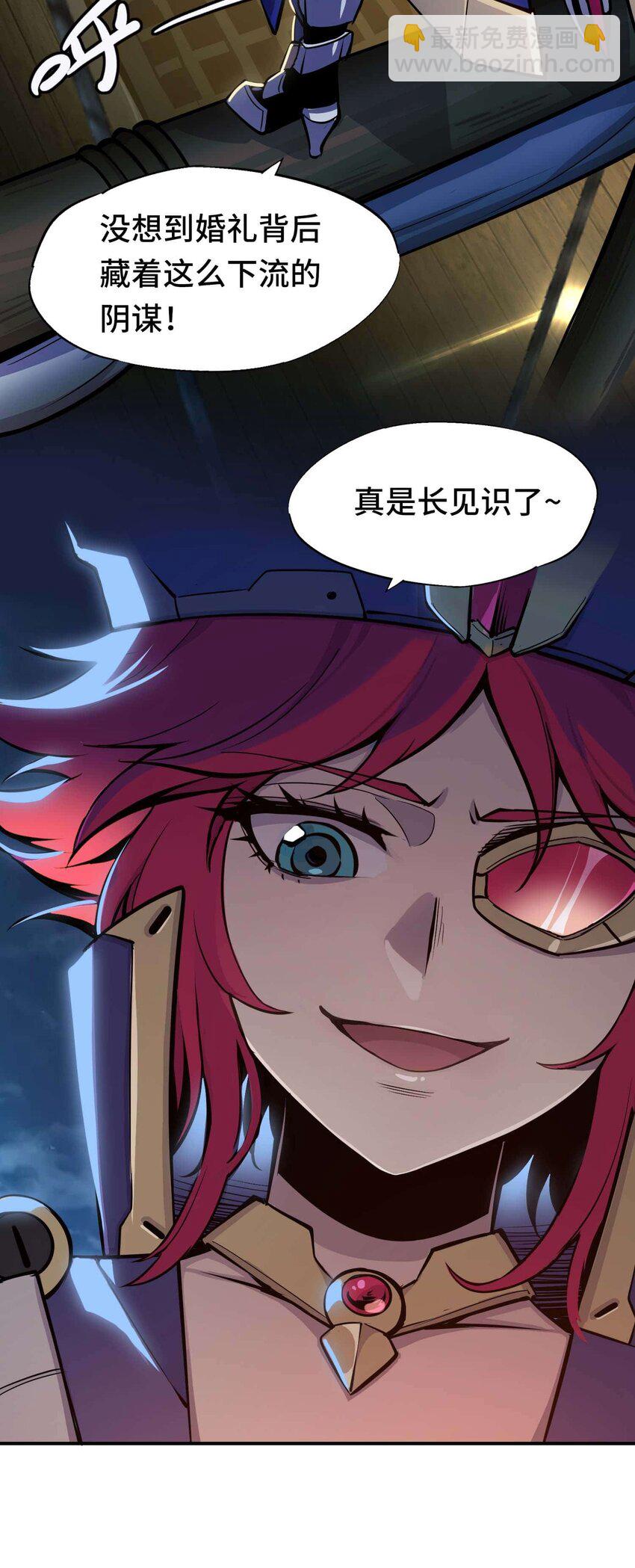 將魂姬 - 番外 貪婪篇01(1/2) - 2