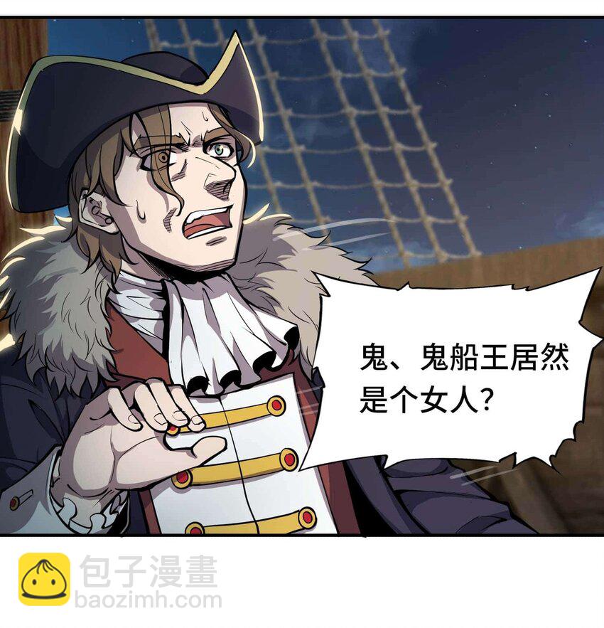 將魂姬 - 番外 貪婪篇01(1/2) - 4