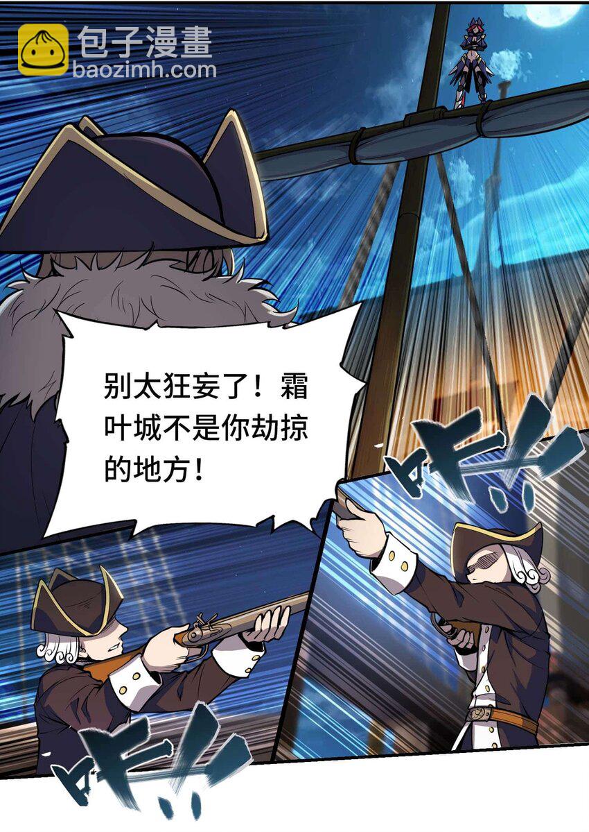 將魂姬 - 番外 貪婪篇01(1/2) - 5