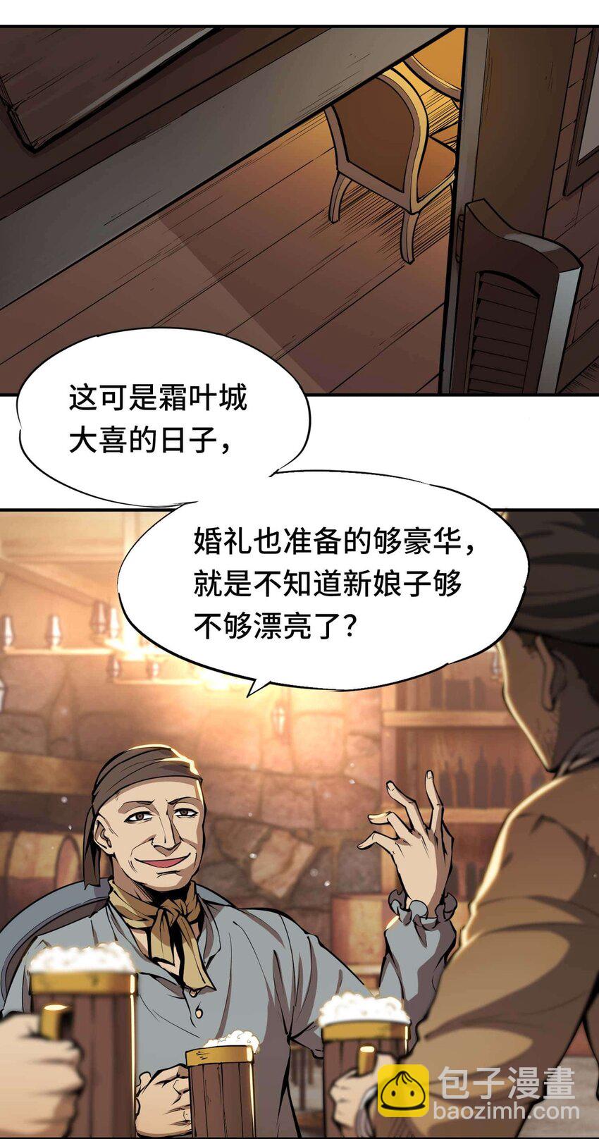 將魂姬 - 番外 貪婪篇01(1/2) - 3