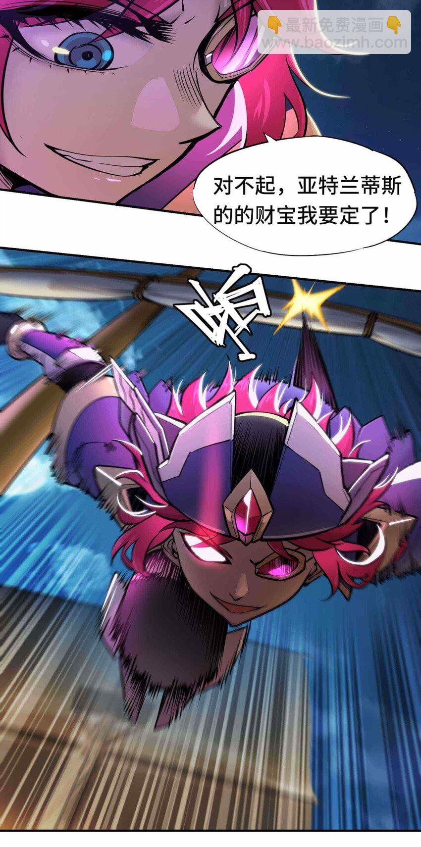 將魂姬 - 番外 貪婪篇01(1/2) - 8