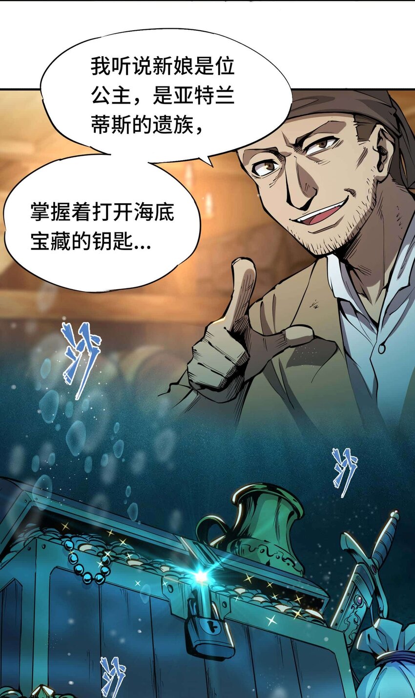 將魂姬 - 番外 貪婪篇01(1/2) - 4