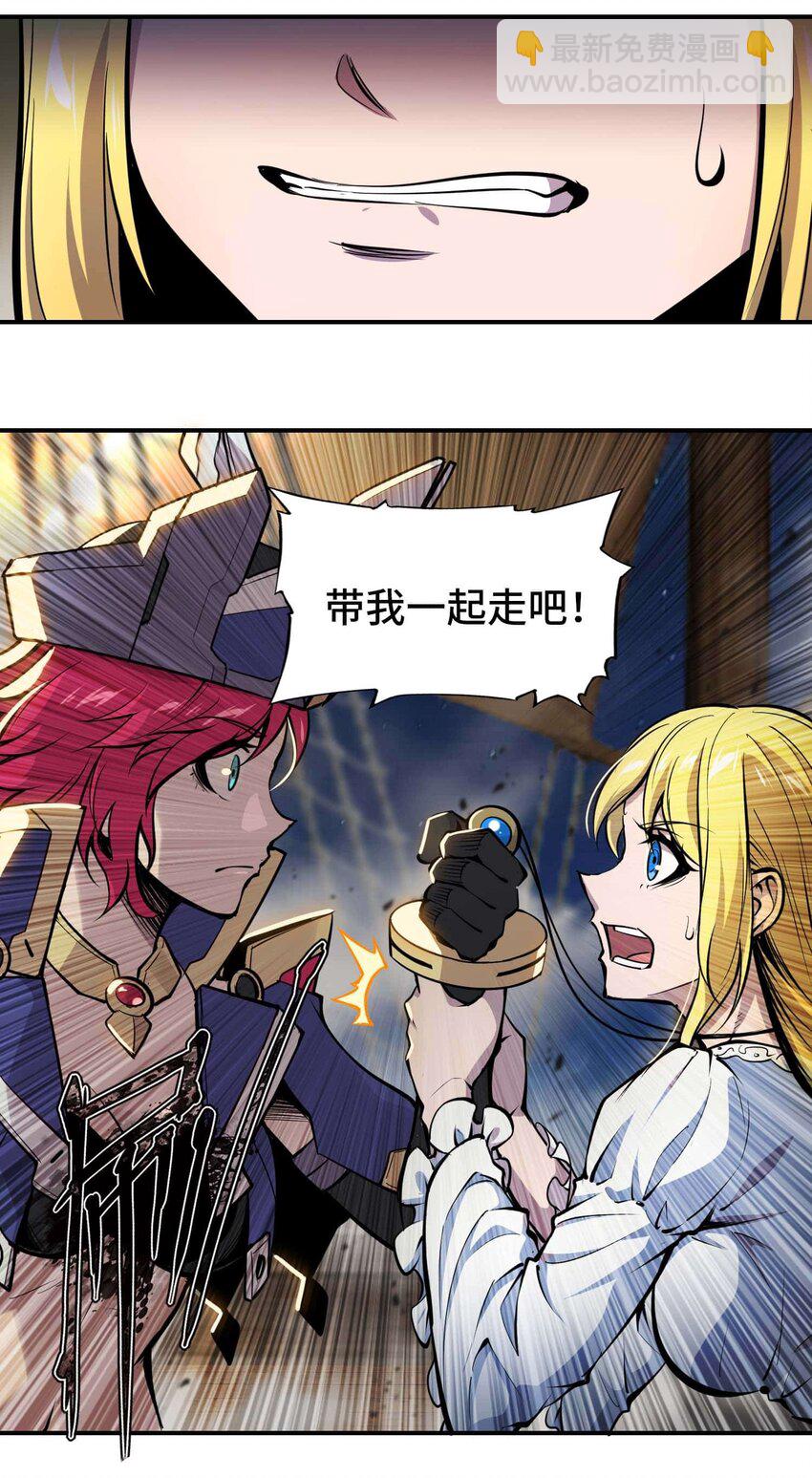 將魂姬 - 番外 貪婪篇01(1/2) - 8