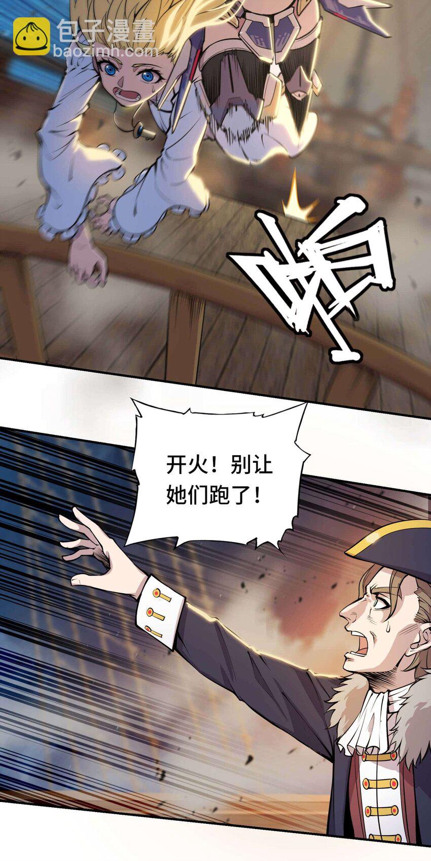 將魂姬 - 番外 貪婪篇01(1/2) - 7