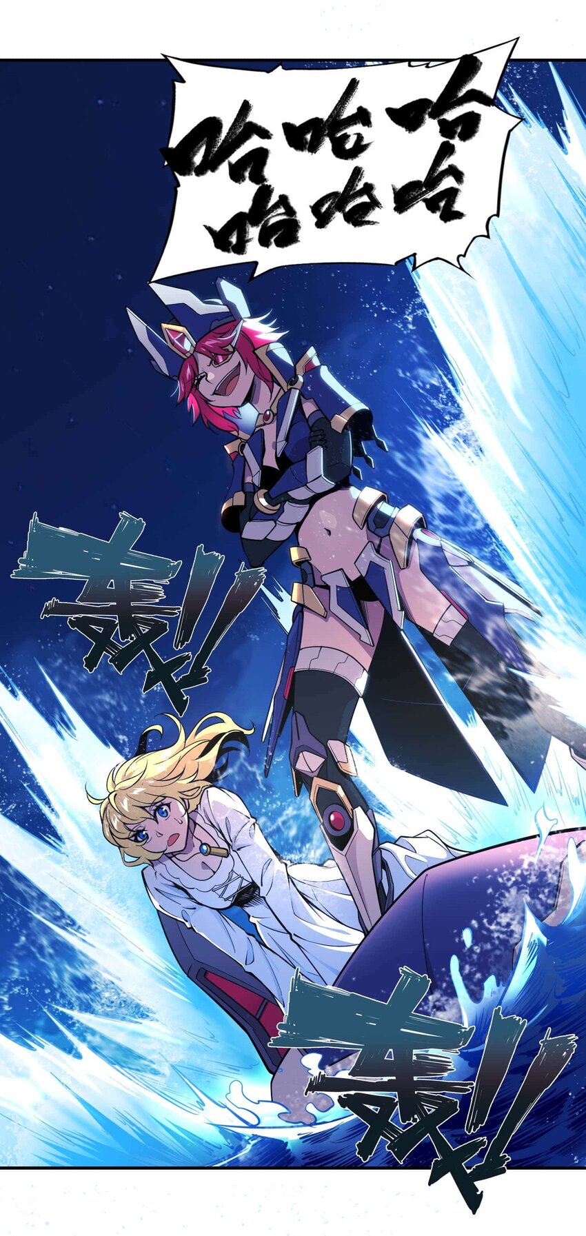 將魂姬 - 番外 貪婪篇01(2/2) - 5