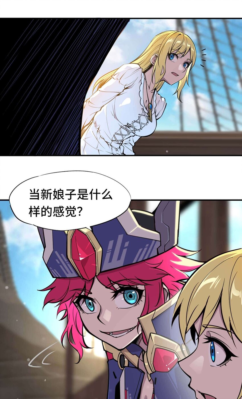 將魂姬 - 番外 貪婪篇01(2/2) - 3