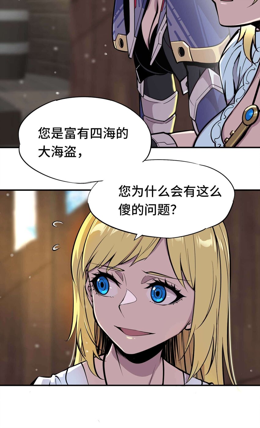 將魂姬 - 番外 貪婪篇01(2/2) - 4