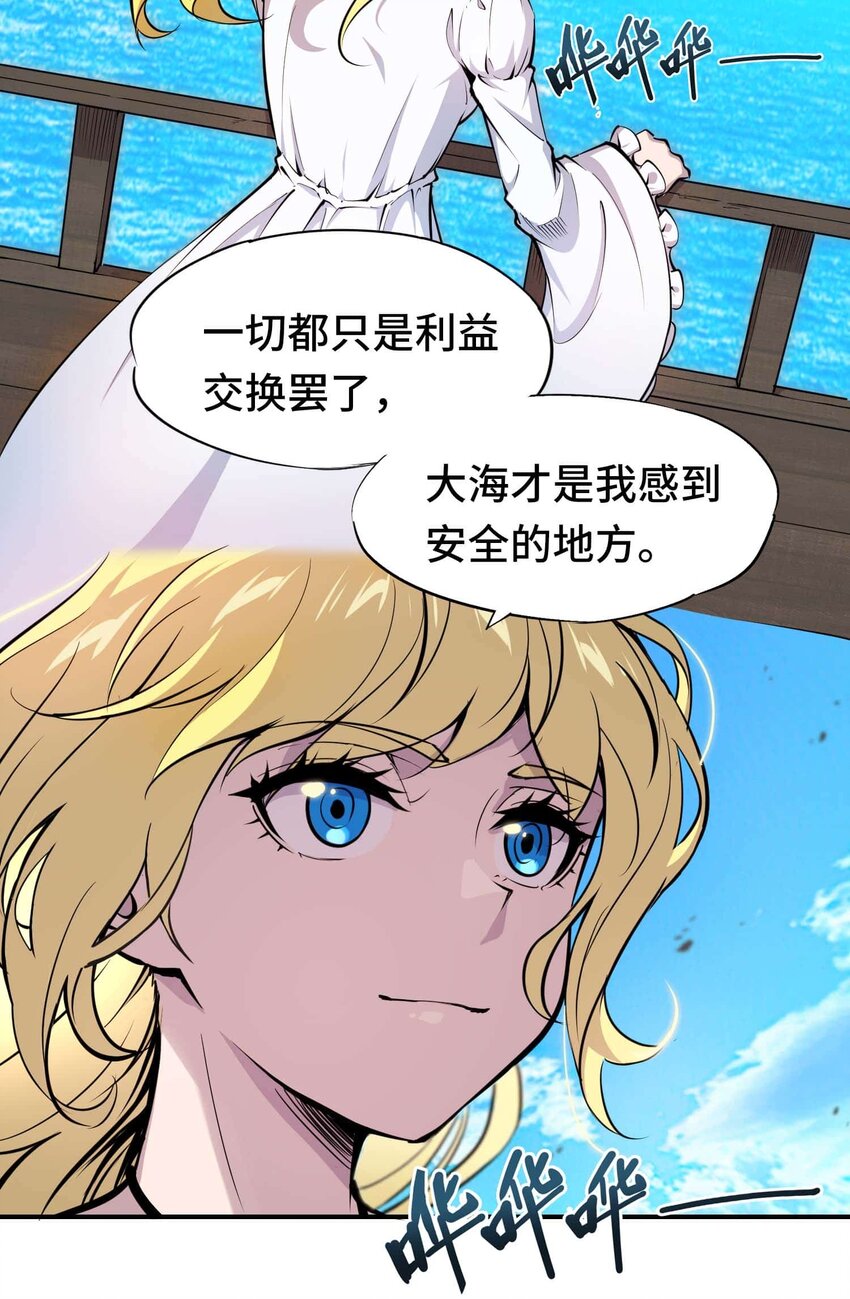 將魂姬 - 番外 貪婪篇01(2/2) - 1