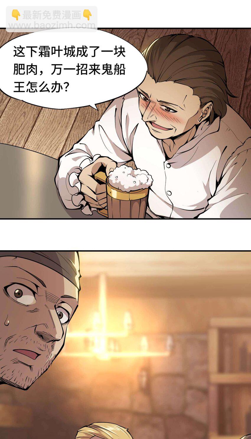 將魂姬 - 番外 貪婪篇01(1/2) - 6