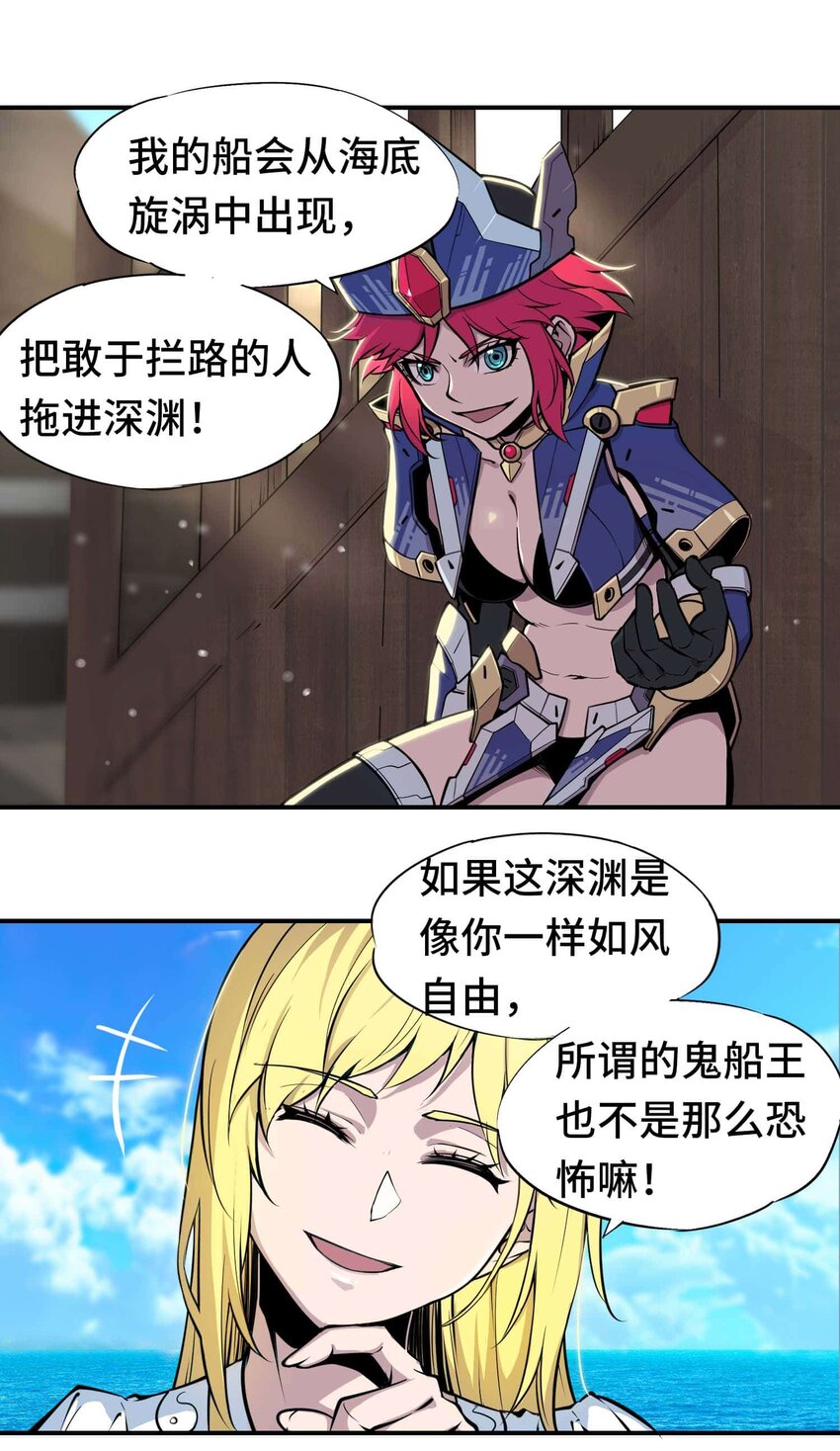 將魂姬 - 番外 貪婪篇01(2/2) - 3