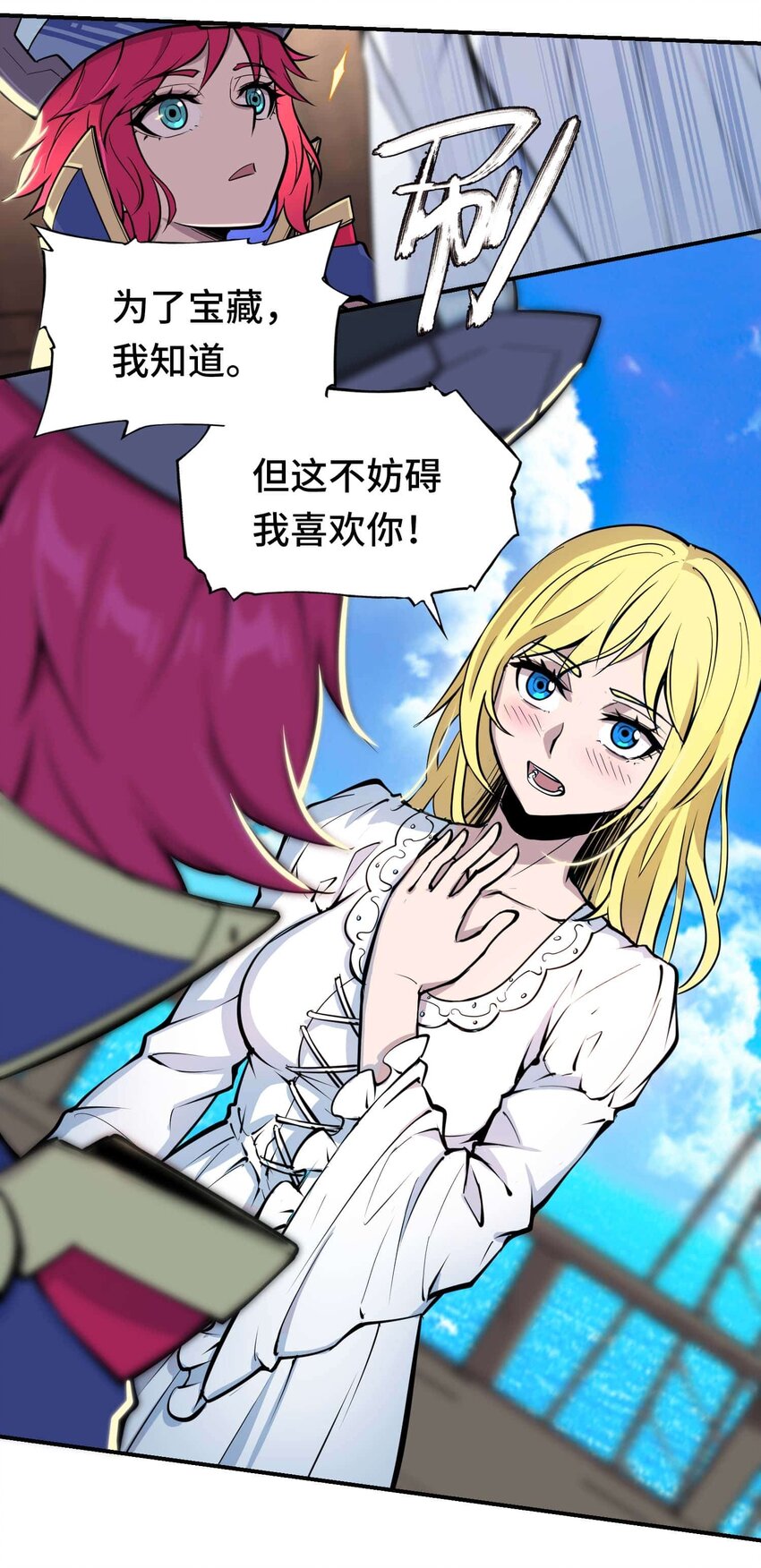 將魂姬 - 番外 貪婪篇01(2/2) - 5