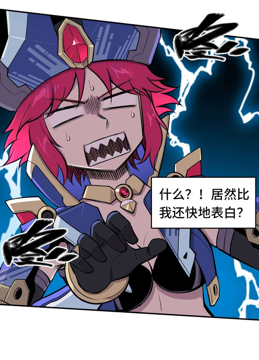 將魂姬 - 番外 貪婪篇01(2/2) - 6