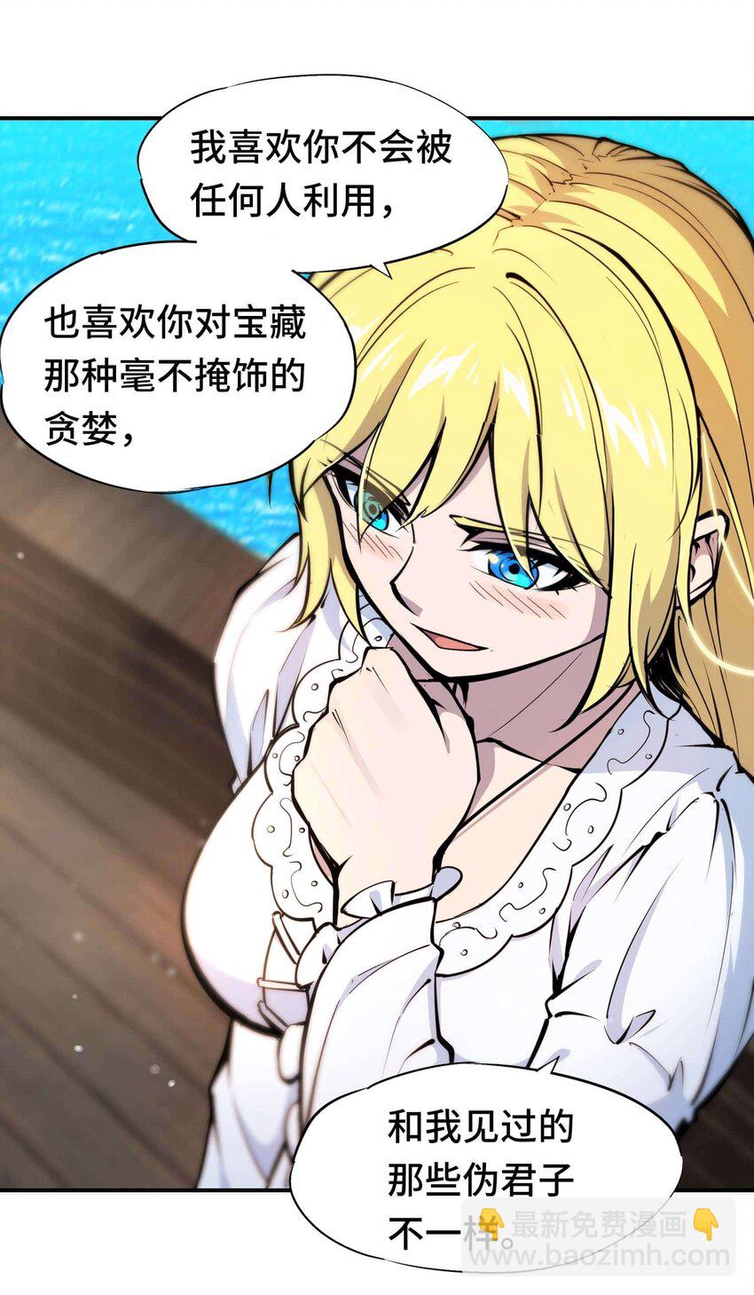 將魂姬 - 番外 貪婪篇01(2/2) - 1