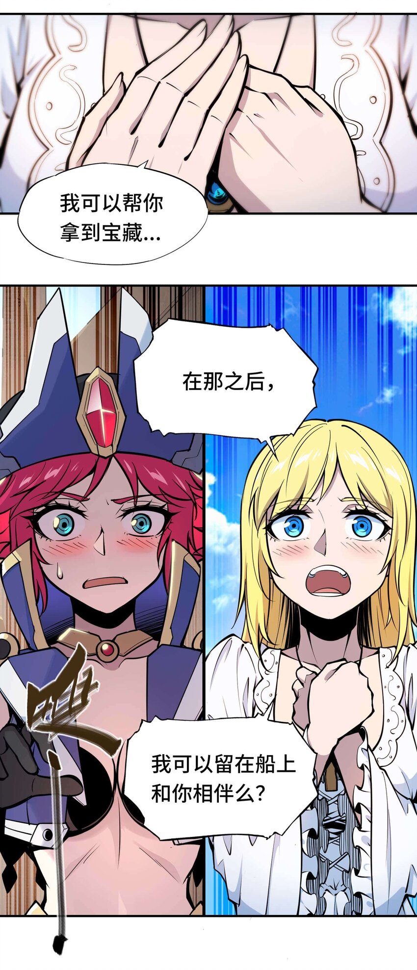 將魂姬 - 番外 貪婪篇01(2/2) - 2