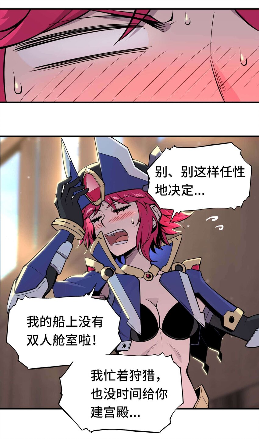 將魂姬 - 番外 貪婪篇01(2/2) - 3