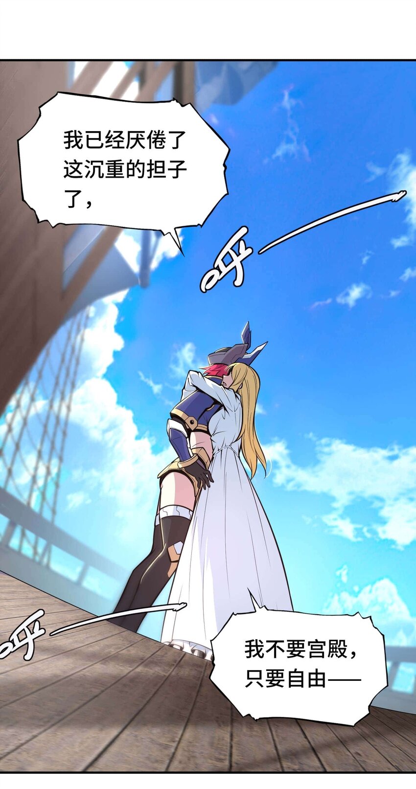 將魂姬 - 番外 貪婪篇01(2/2) - 5