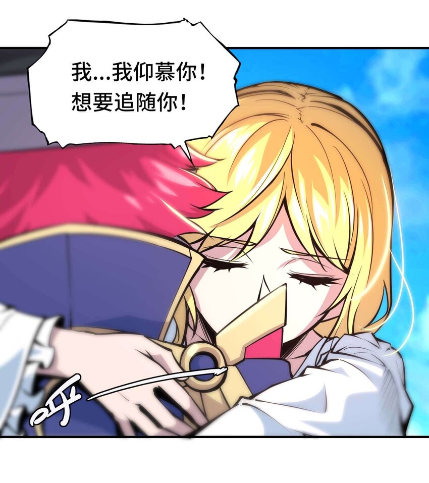 將魂姬 - 番外 貪婪篇01(2/2) - 6