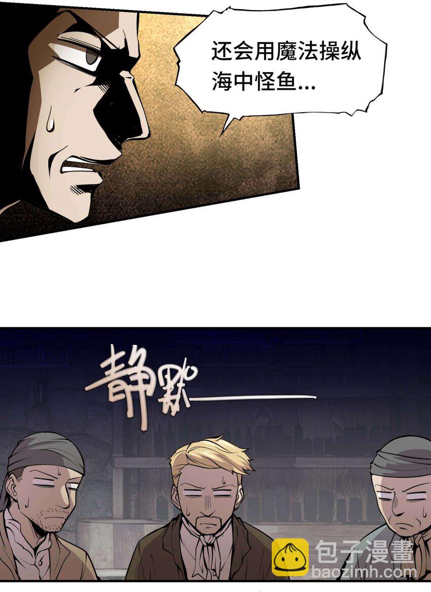 將魂姬 - 番外 貪婪篇01(1/2) - 8