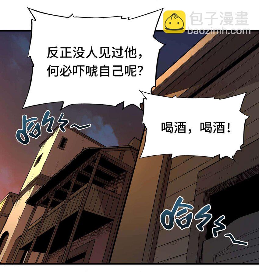 將魂姬 - 番外 貪婪篇01(1/2) - 1