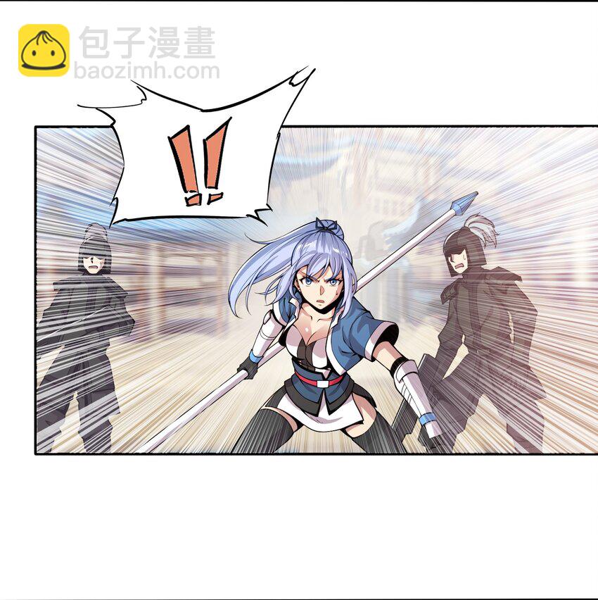 將魂姬 - 002 雙龍的爭鋒 - 4