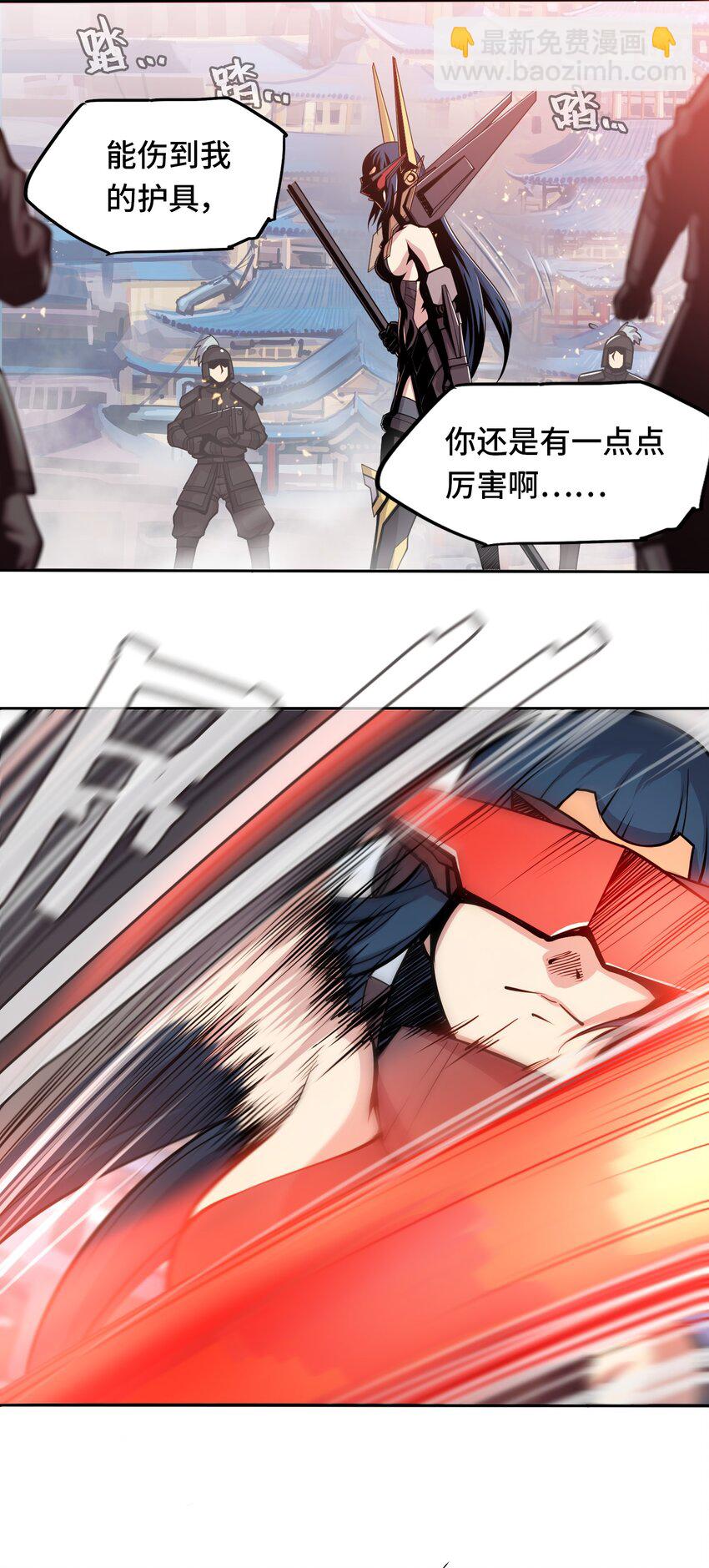 將魂姬 - 002 雙龍的爭鋒 - 5