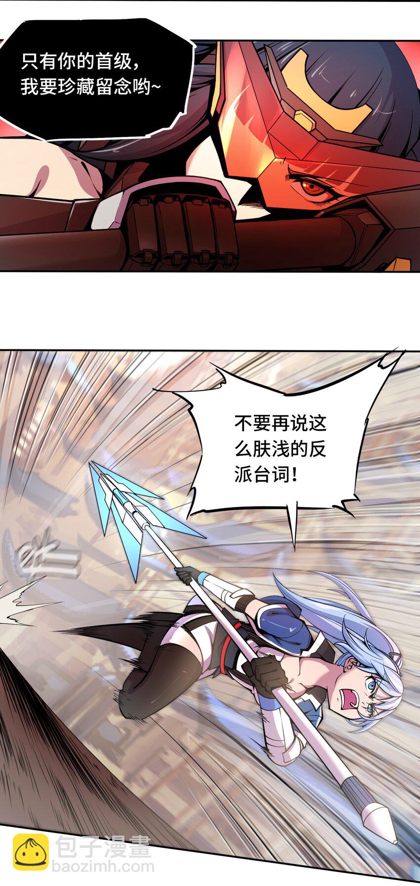 將魂姬 - 002 雙龍的爭鋒 - 7