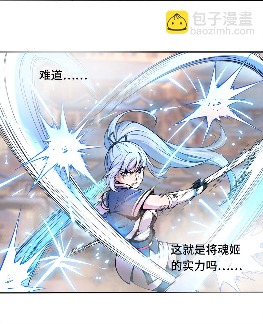 將魂姬 - 002 雙龍的爭鋒 - 3