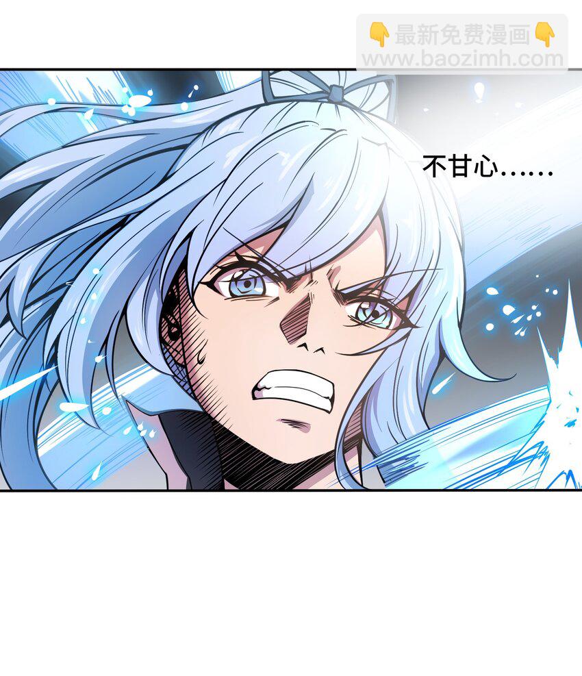 將魂姬 - 002 雙龍的爭鋒 - 4