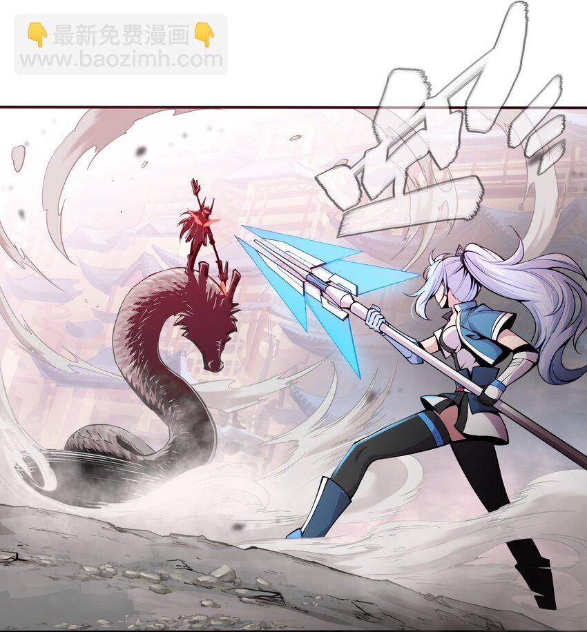 將魂姬 - 002 雙龍的爭鋒 - 2