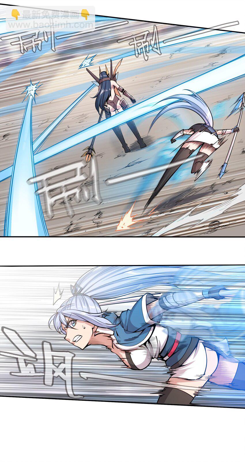 將魂姬 - 002 雙龍的爭鋒 - 1