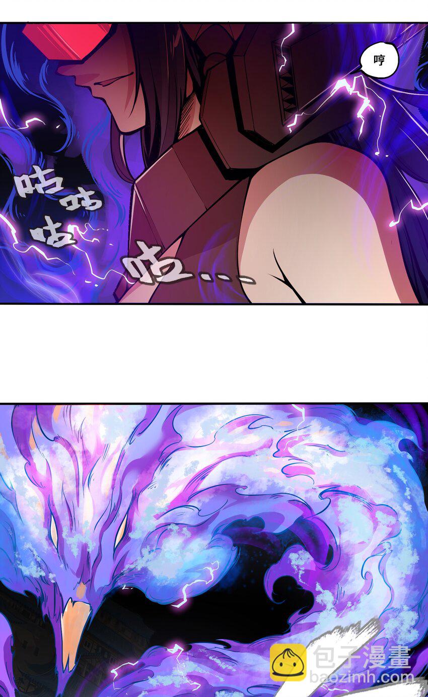 將魂姬 - 002 雙龍的爭鋒 - 3