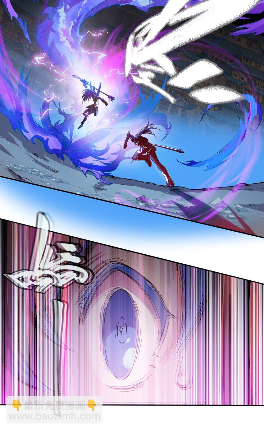 將魂姬 - 002 雙龍的爭鋒 - 4