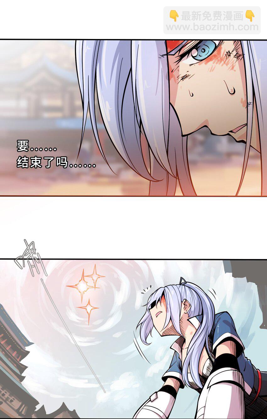 將魂姬 - 002 雙龍的爭鋒 - 3