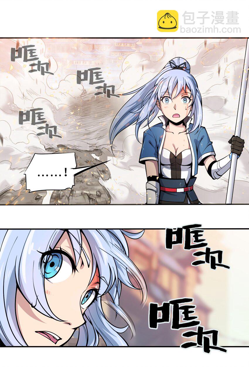 將魂姬 - 002 雙龍的爭鋒 - 6