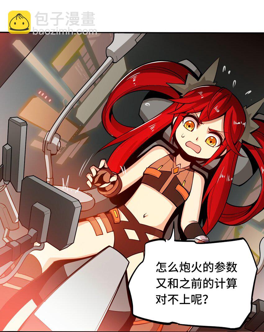 將魂姬 - 002 雙龍的爭鋒 - 2