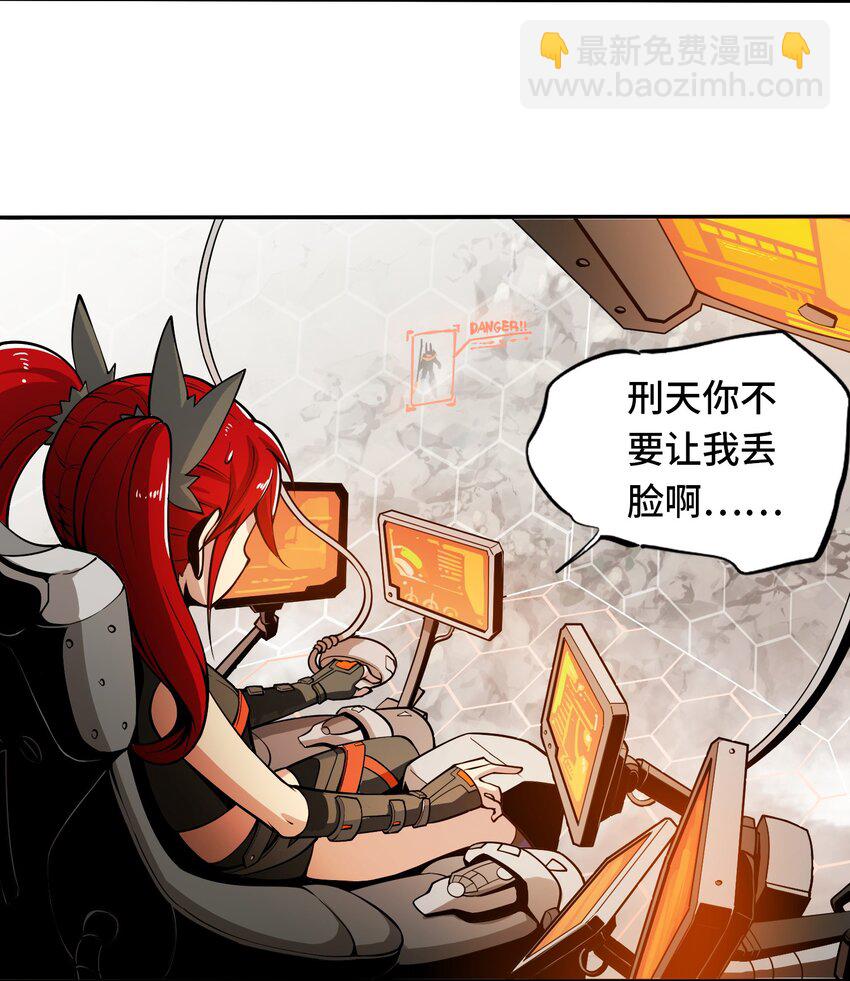 將魂姬 - 002 雙龍的爭鋒 - 3