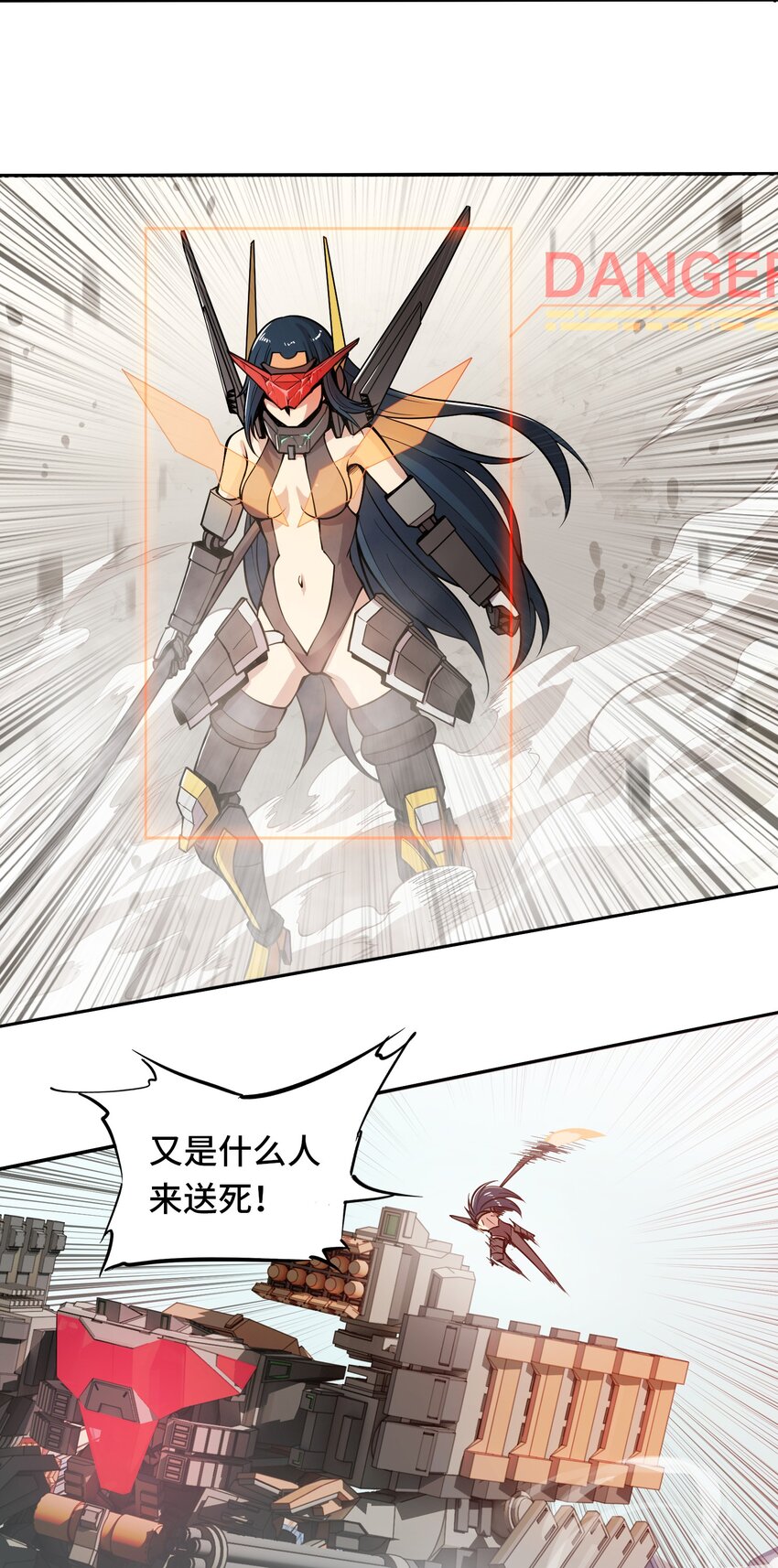 將魂姬 - 002 雙龍的爭鋒 - 4