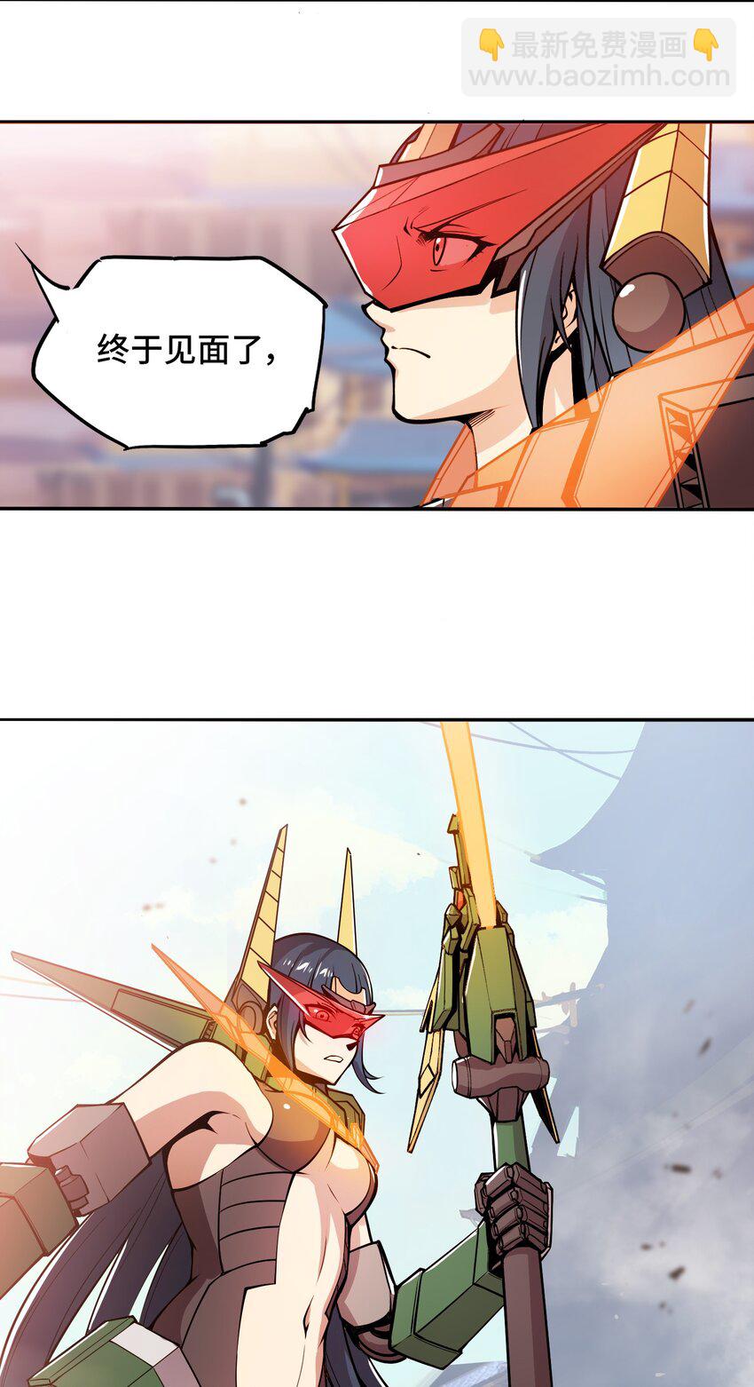 將魂姬 - 002 雙龍的爭鋒 - 1