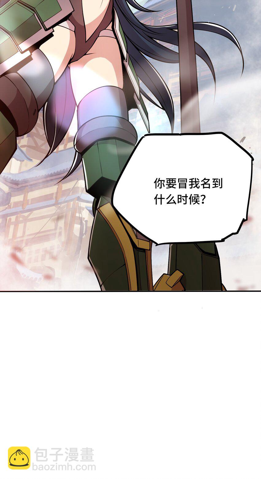 將魂姬 - 002 雙龍的爭鋒 - 2